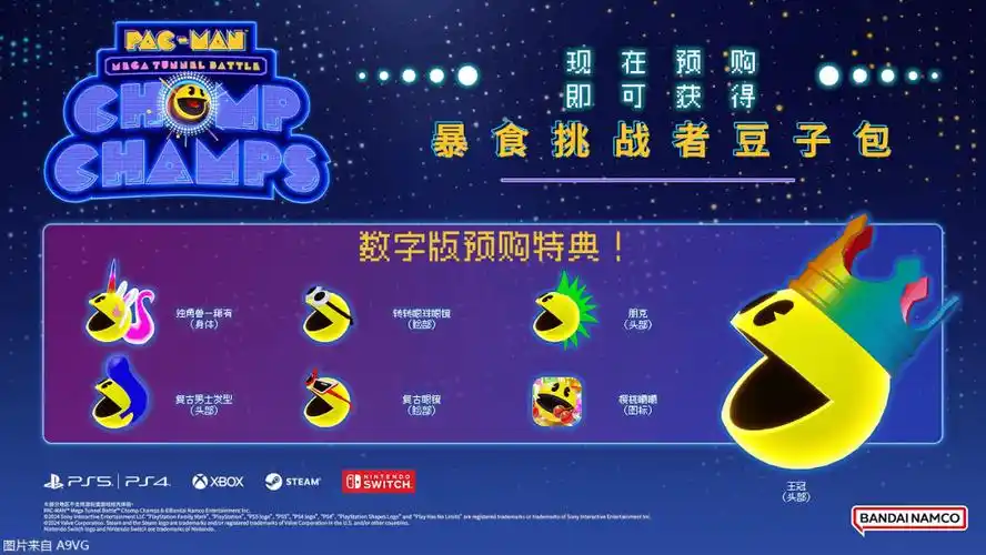 《吃豆人 无尽地道争豆 暴食没有极限》将于今年5月登场_玩家_游戏