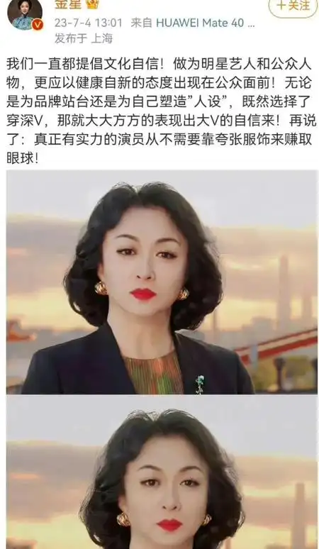 金星评价迪丽热巴穿深v,展示自信大方,刘诗诗与化妆师起争执