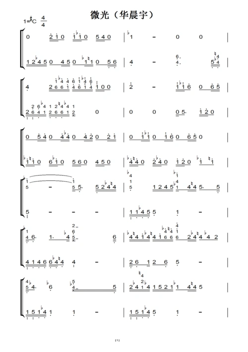 微光(华晨宇)钢琴谱 钢琴双手简谱