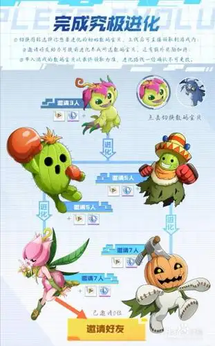 怎么提前进化自己的数码宝贝