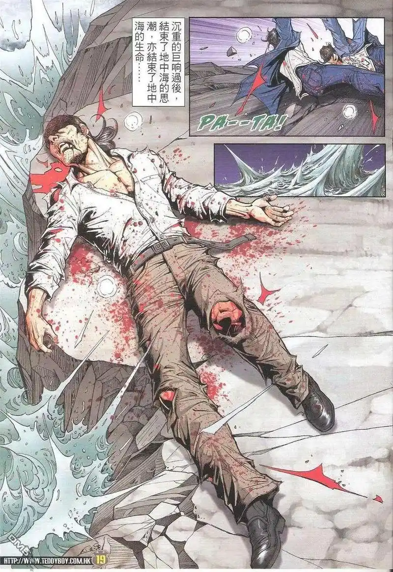 海叔你是小苦心中永远的天下无敌,#古惑仔漫画 #牛中海 #天 - 抖音