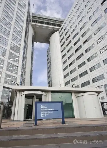 在海牙的国际刑事法庭.
