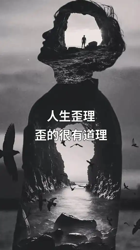 人生无非是笑笑人家,再被人家笑笑而已.##励志 #图文背景图 - 抖音