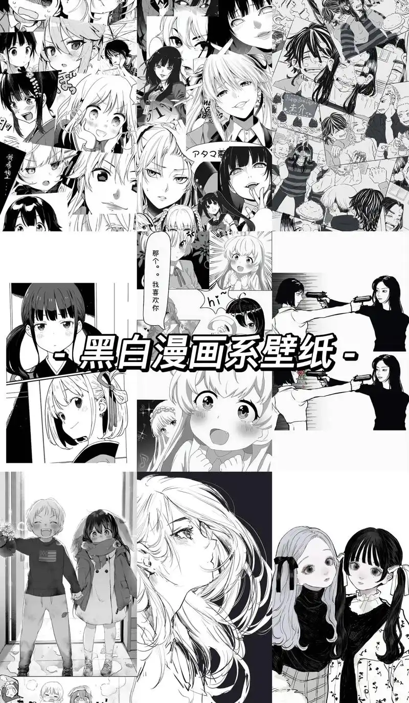 黑白漫画.#漫画壁纸 #二次元动漫 #壁纸 #壁纸推荐 #漫 - 抖音