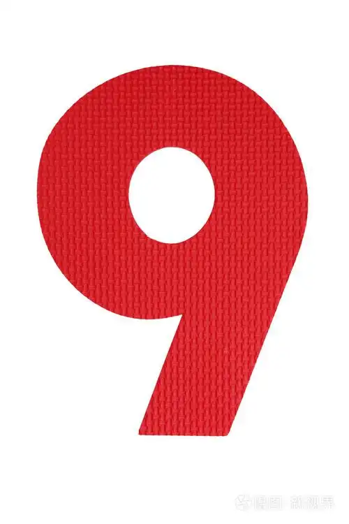 9号数字九孤立的白色背景上
