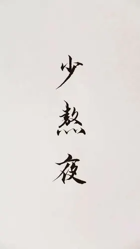 带文字的背景图