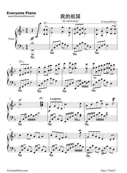 我的祖国五线谱预览1-钢琴谱文件(五线谱,双手简谱,数字谱,midi,pdf)