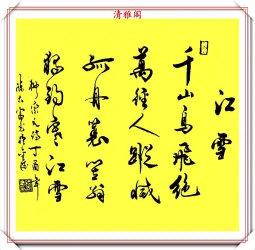 原创当代艺术家陈太富13幅精选行书欣赏笔法劲健结字隽秀好书法