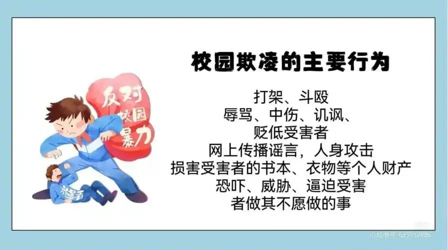 【预防校园欺凌 扎旗法院在行动】扎赉特旗人民法院:进校园普法 向校