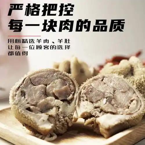 肚包脑肚包肉羊肚包羊脑羊肚包羊肉网红肚包脑清真美食新鲜包邮
