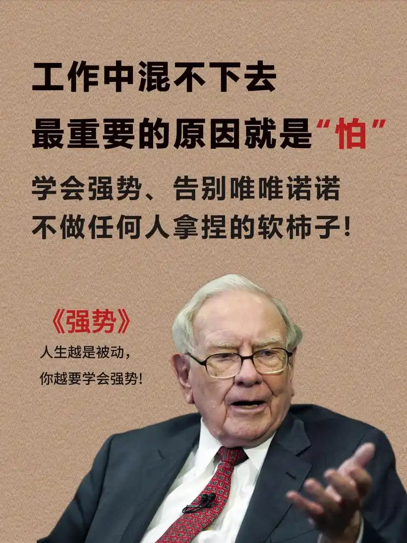 做人为什么要强势?在这弱肉强食的社会丛林中,"强者生存"