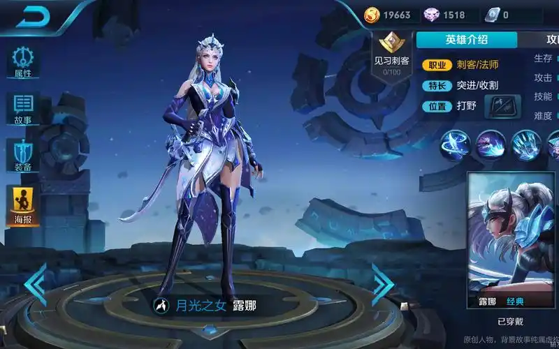 王者荣耀体验服 新版露娜重做可以无限连模型精致