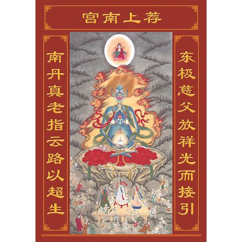 面燃鬼王画像面燃焦面大士焰口鬼王大士爷羽林大神佛像