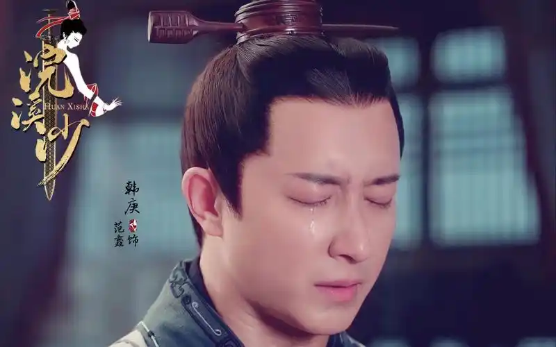 韩庚范蠡x西施真永远