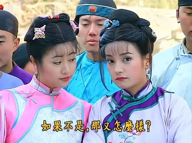 小燕子因为采莲醋劲大发 还珠格格 第一部 1080高清 18-3