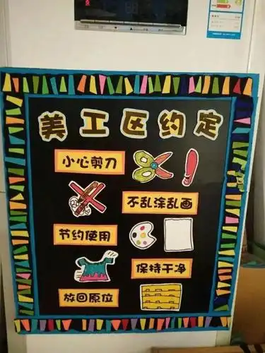 区角环创100张精美图片助你轻松搞定美工区角不布置