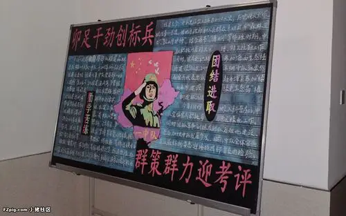 新兵入伍的黑板报