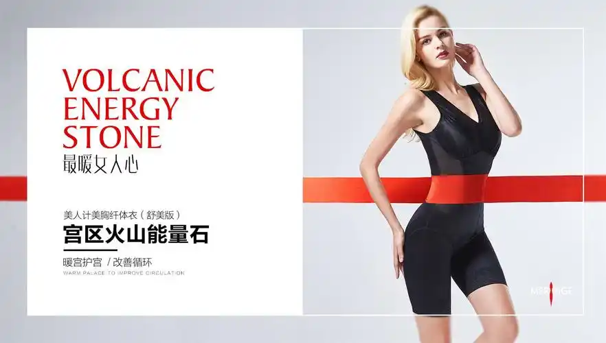 美人计怎么代理,美人计加盟新舒美版美人计塑身衣