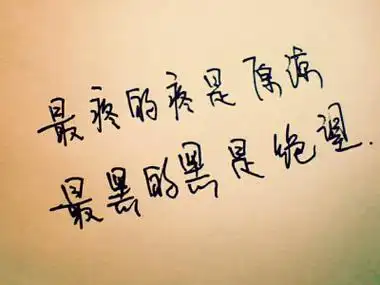 qq空间说说文字加图片大全2016爱情说说图片文字