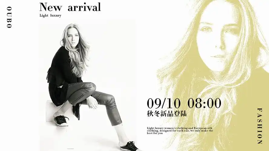 oubo 欧美女装品牌大牌风设计海报