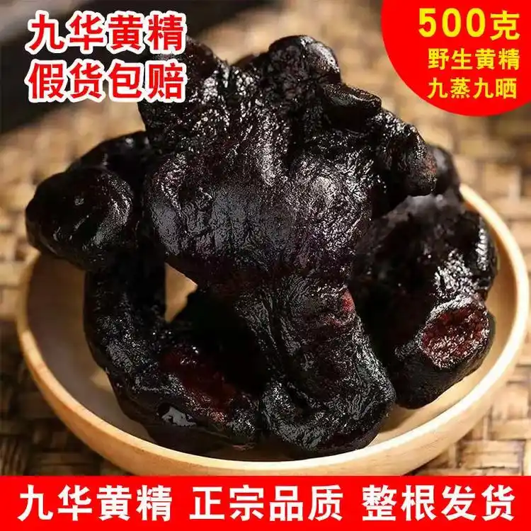 女性喝黄精泡水的作用.