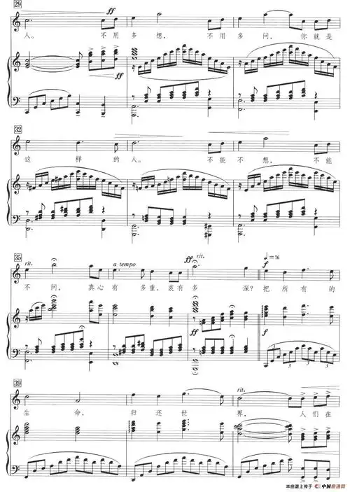 你是这样的人(电视记录片《百年恩来》主题歌,正谱) 提示:按f11切换