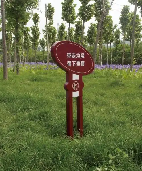 公共绿地牌,花草牌 告示牌草坪指示牌 户外警示牌 定做标识牌