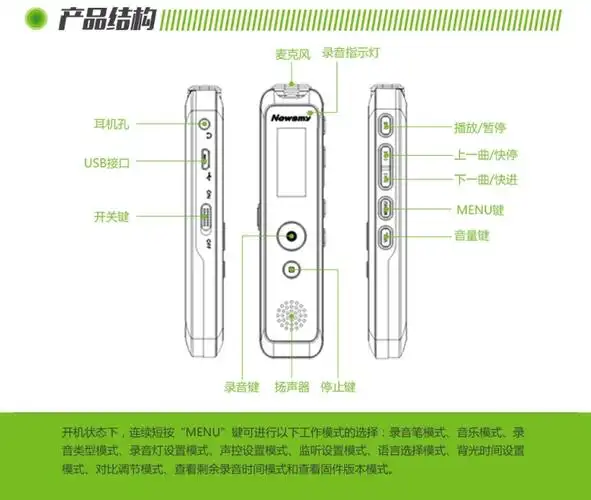 纽曼newsmyrv90专业级别芯片数字录音笔8g锖色会议学习取证mp3播放