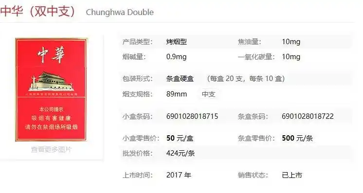 中华中支分双中支和金中支,双中支的价格比较便宜一点,金中支的价格贵