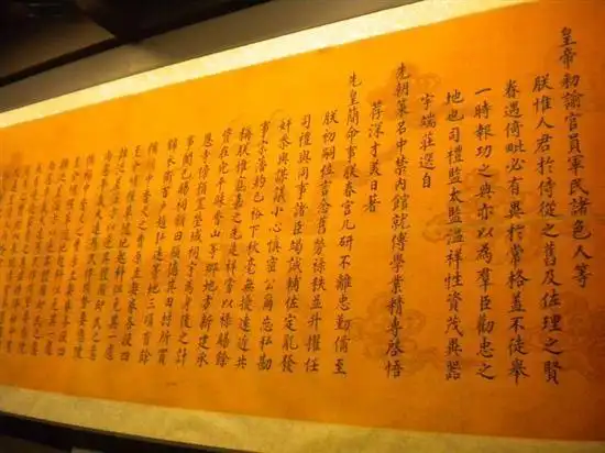 求册封圣旨内容