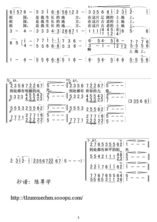 我的祖国(合唱谱)简谱