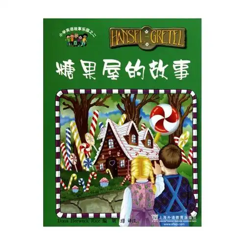 糖果屋的故事小学英语故事乐园