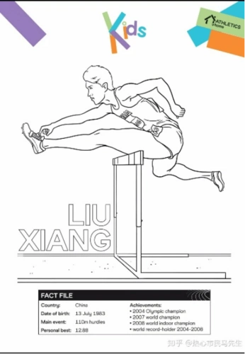 百年初心历久弥坚97刘翔亚洲飞人的大起大落