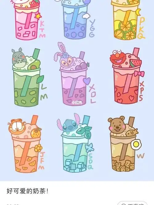 手帐素材|萌萌的简笔画|奶茶篇简笔画手帐素材教程简笔画教程