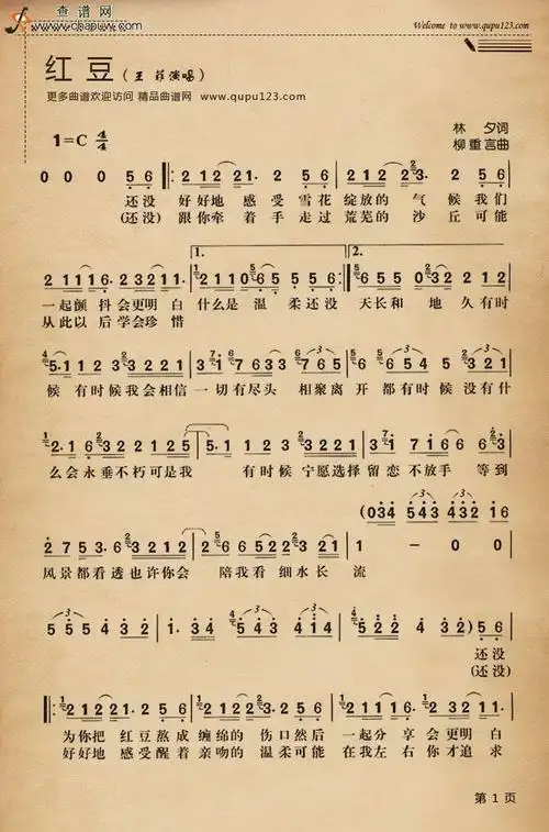 求流行歌曲的口琴铺 c调