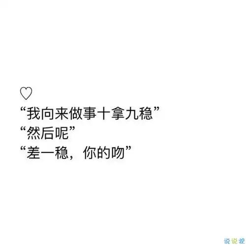 撩妹子的情话套路50个撩妹金句