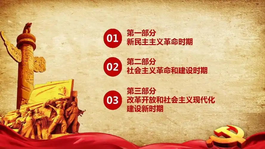 11篇党史学习教育主题党课ppt课件汇编