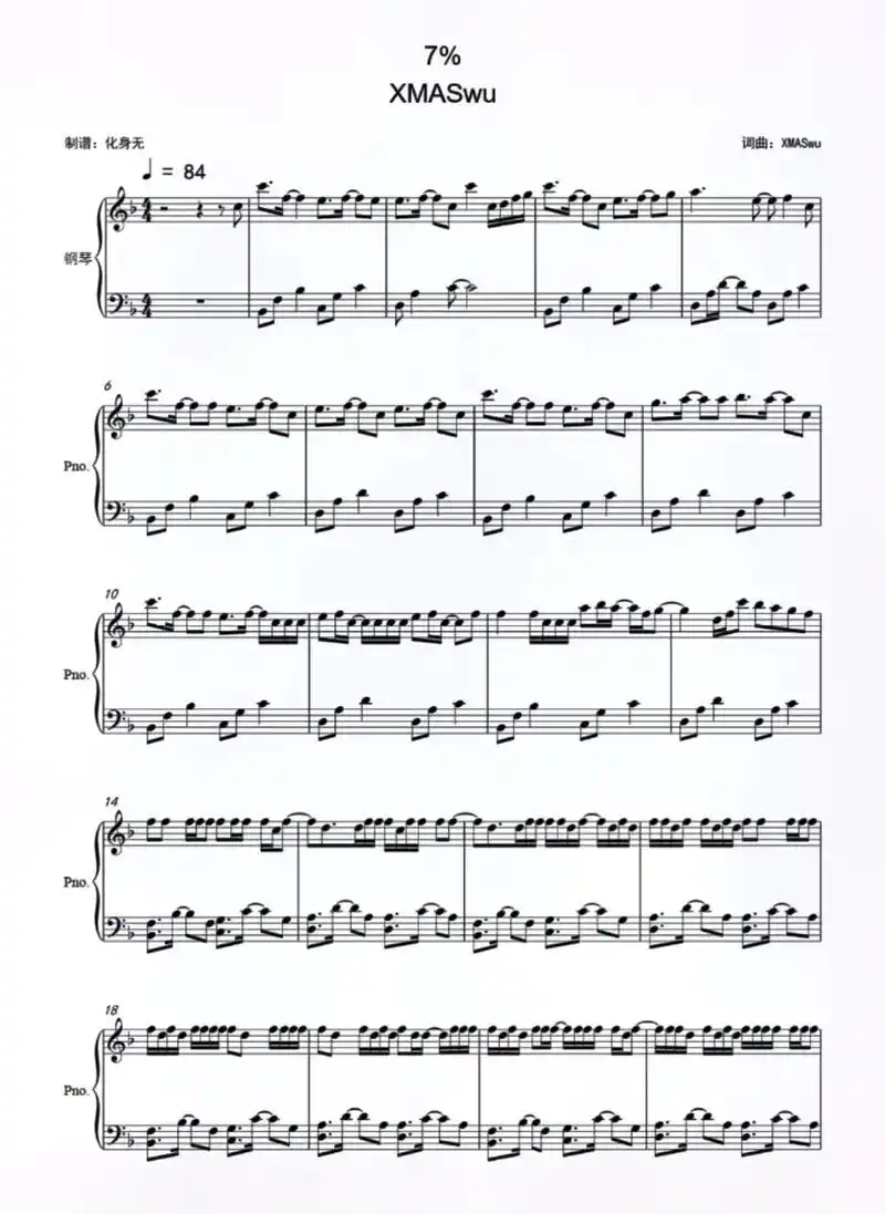 7%钢琴谱分享.7%五线谱分享.7815点赞收藏,关注留言05# - 抖音