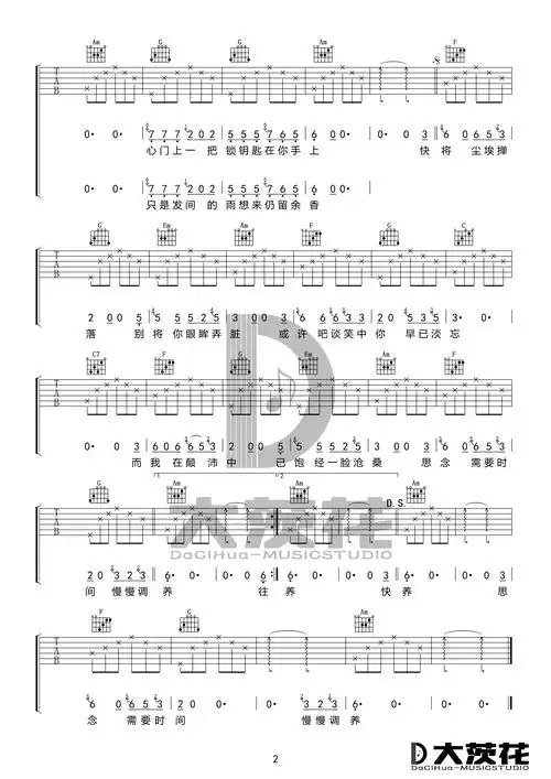 张小九余香弹唱吉他谱