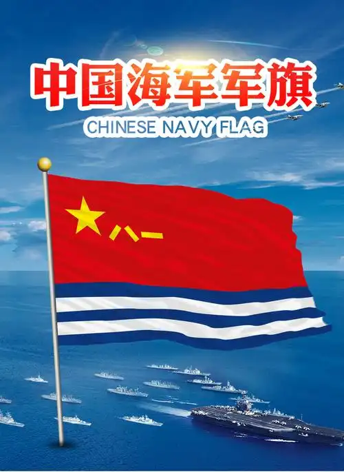 佰斯图 八一军旗海军军旗陆军军旗空军军旗建军2号3号4号5号军旗军旗