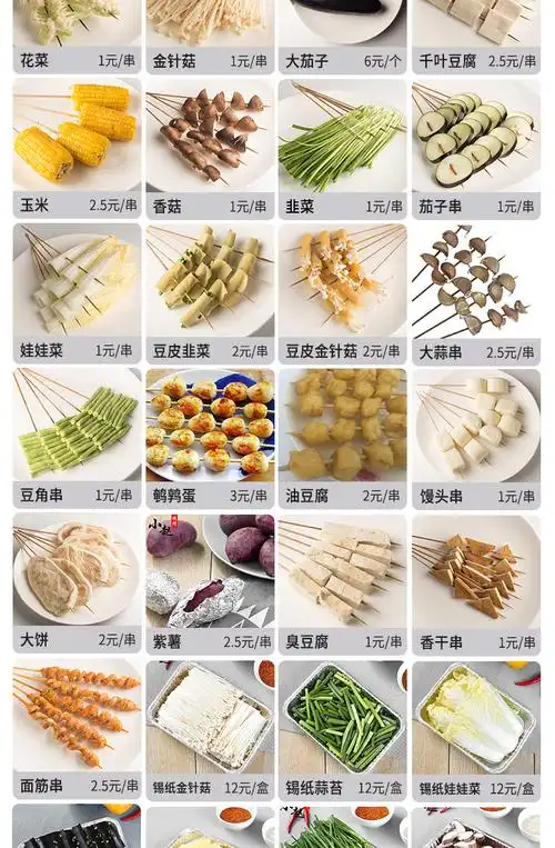 烤肉食材烤肉撸串套餐超值4-6人专享价 户外烧烤半成品户外烧烤_白菜