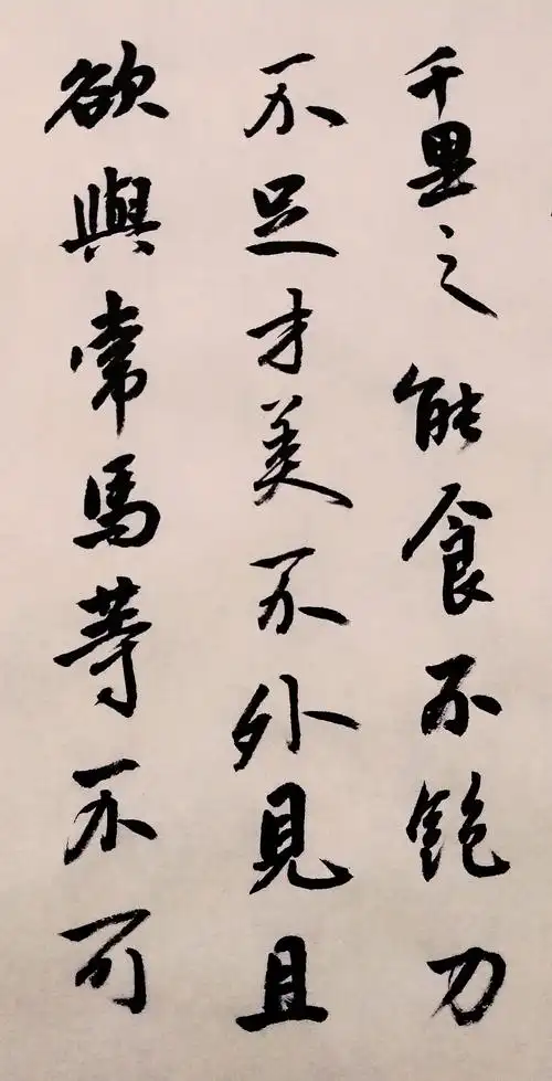 韩愈格言行书字体集锦60句