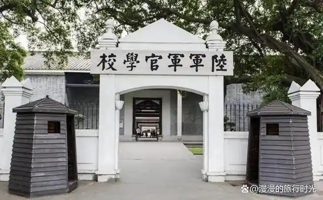 黄埔军校全名"中国国民党陆军军官学校".