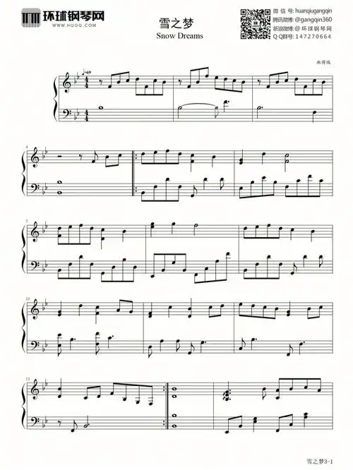 雪之梦钢琴谱#钢琴谱分享  #钢琴谱