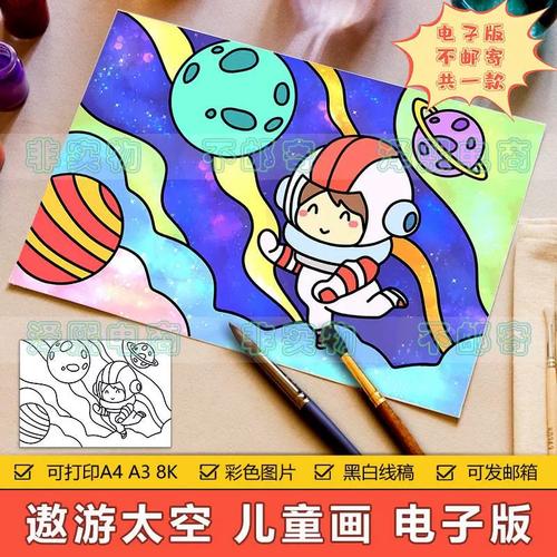 小小宇航员手抄报模板小学生探索宇宙太空我的梦航天梦儿童科幻画