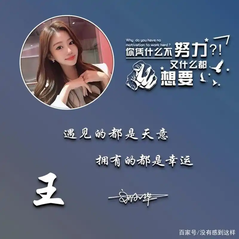 2021你的微信头像也该换了,最新高端大气签名头像,不要错过