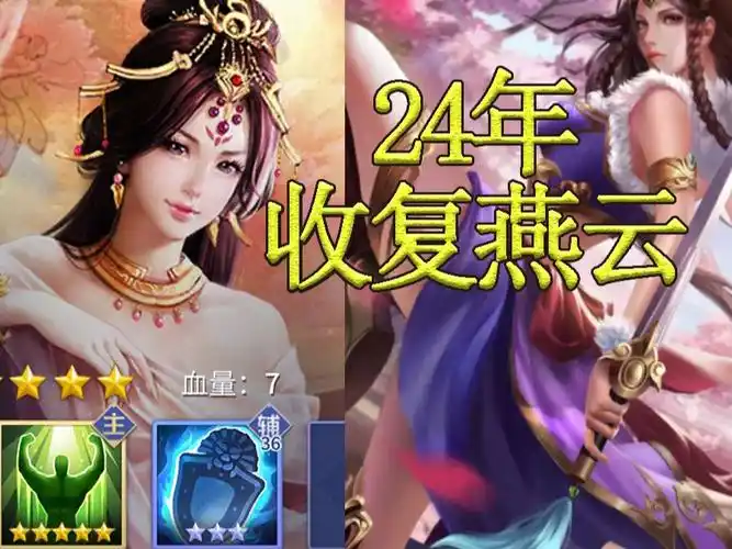 【英雄杀】你说的都对,但是12血杨玉环,褒姒皮肤展示