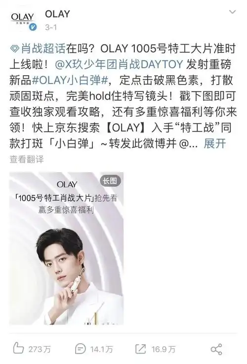 遭网友投诉肖战代言品牌被税务部门约谈参演作品遭差评影视公司紧急