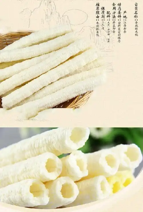 传统爆米花江米棍大米棍米花棒食品80后怀旧零食大米筒500黑米味一斤