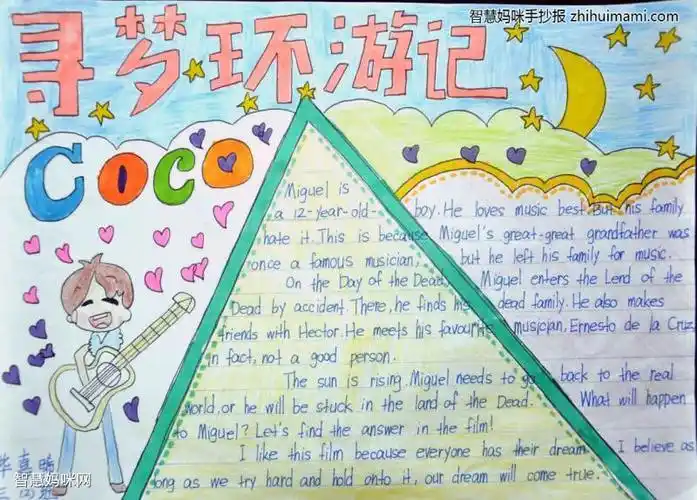 有关电影英文手抄报英文电影手抄报